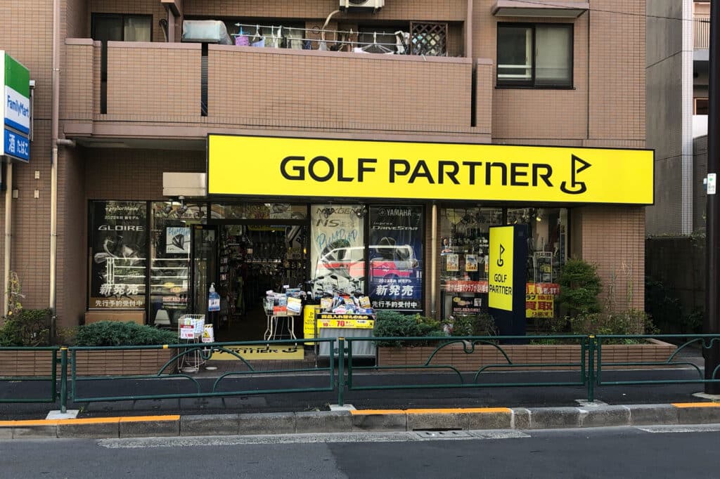 ゴルフパートナー 関内北口店