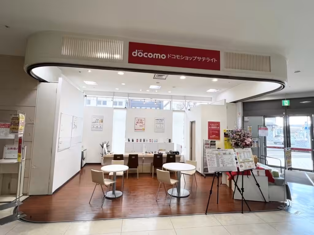 ドコモショップサテライトさくらの百貨店北上店